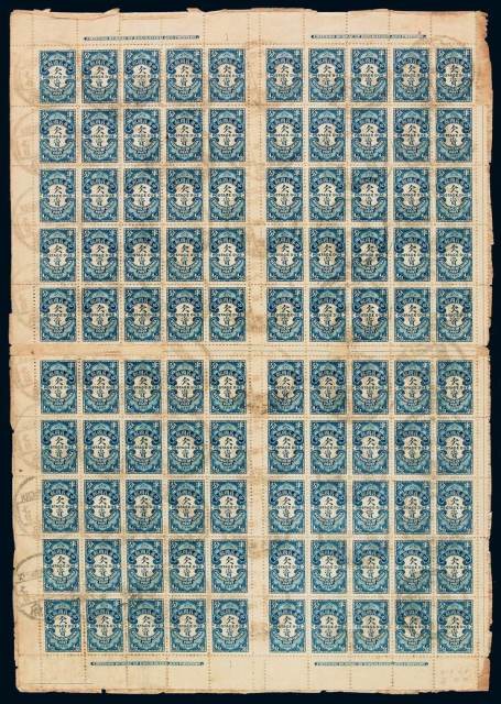 ○1915年北京一版欠资邮票半分一百枚连票