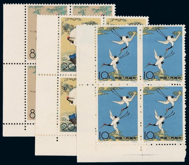 ★1962年特48“丹顶鹤”邮票三枚全四方连