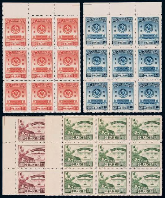 ★1950年纪2再版东北贴用邮票四枚全九方连