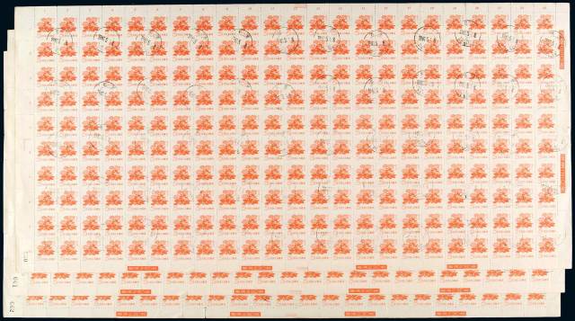 ★1958年普10邮票5分二百三十枚全张七件