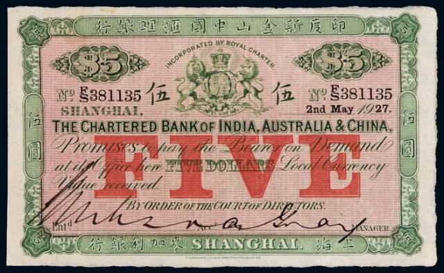 1927年印度新金山中国汇理银行上海麦加利银