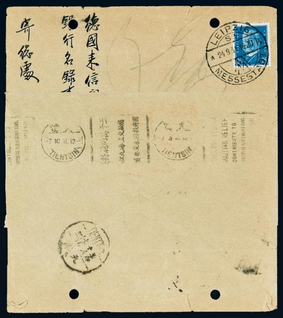 1931年德国寄天津西式封