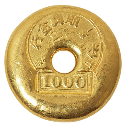 香港“顺兴金行 一帆风顺 保证1000”一两圆形金锭一枚