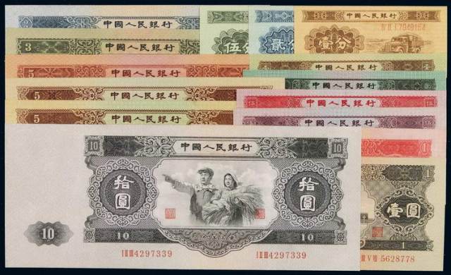 1953-1956年第二版人民币十五枚大全套
