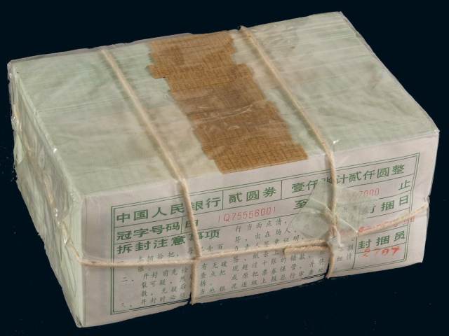 1980年中国人民银行第四版人民币贰圆一千枚