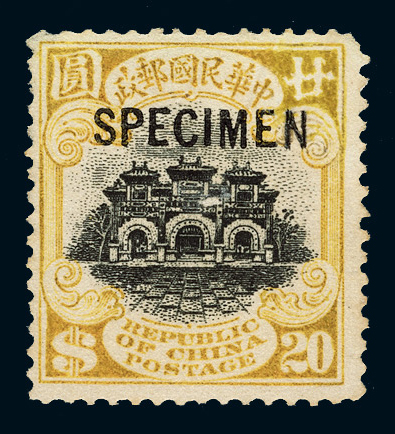 S 1914-1919北京一版帆船邮票20元一枚