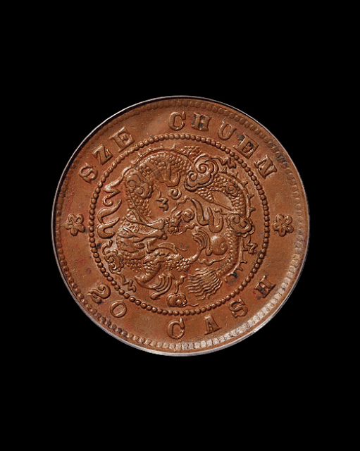 1903年四川省造光绪元宝二十文铜币一枚