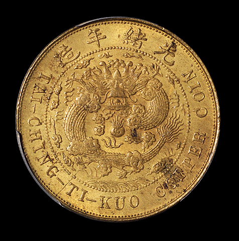 1906年户部丙午大清铜币中心“滇”二十文铜币一枚
