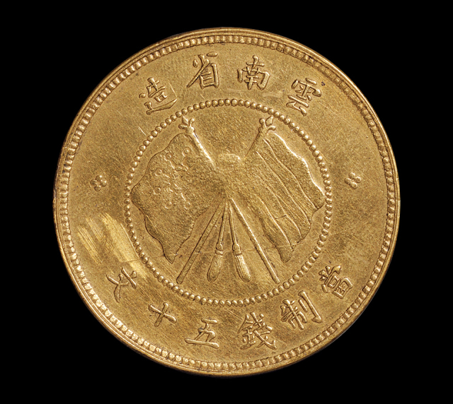 民国时期云南省造唐继尧像纪念铜币五十文一枚