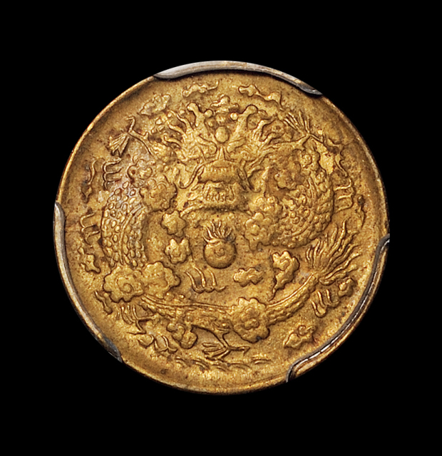 1906年户部丙午大清铜币中心“闽”二文一枚