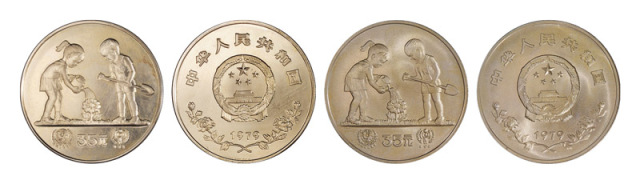 1979年国际儿童年精铸版、喷砂版纪念银币各一枚