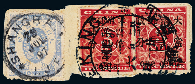 △1897年红印花加盖暂作邮票剪片