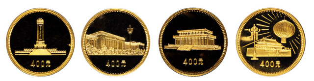 1979年中华人民共和国成立三十周年纪念金币全套四枚