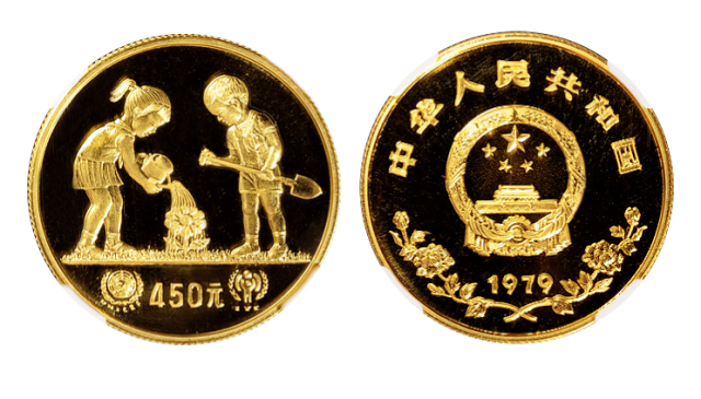 1979年国际儿童年纪念金币一枚
