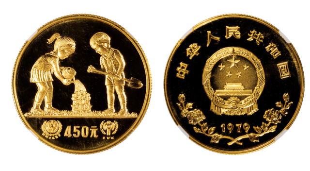 1979年国际儿童年纪念金币一枚