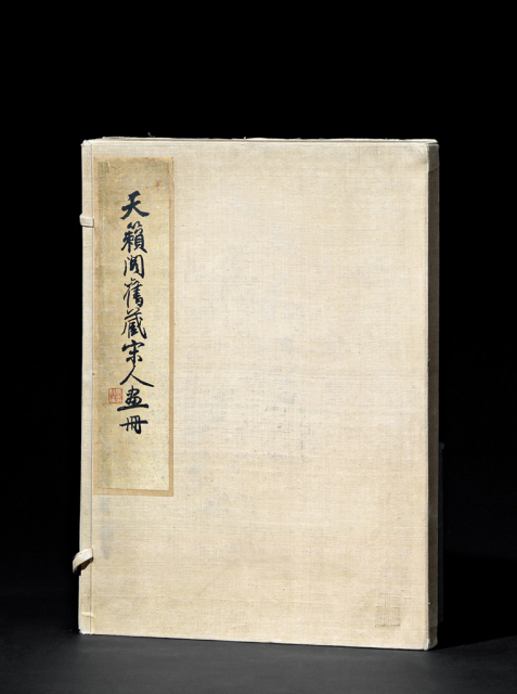  《天籁阁旧藏宋人画册》1册
