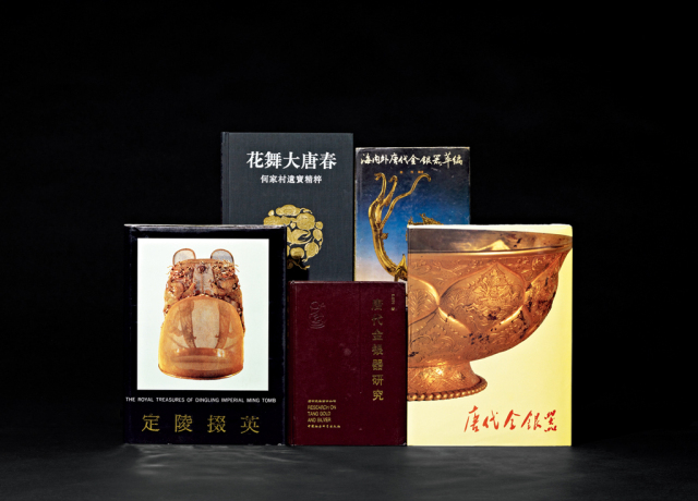  《唐代金银器》等金银器类研究文献 共5册