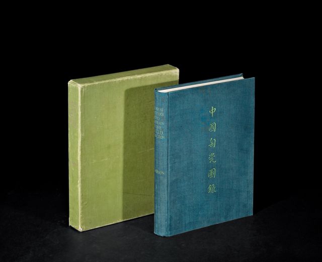  大维德签名限量编号《大维德所藏中国陶瓷图录》1册