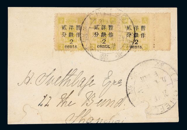 1897年烟台寄上海西式封剪片
