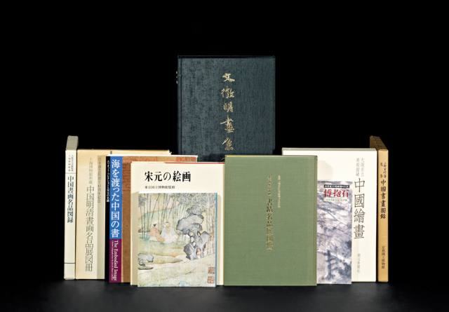  各大中国博物馆、日本美术馆藏中国书画名品展图录10册、《文徵明画系年》2册全 共12册