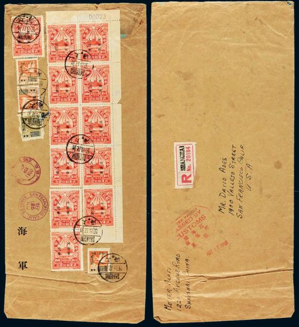 1950年上海寄美国挂号封
