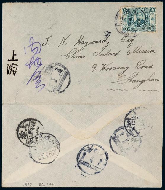 1913年河津寄上海西式封