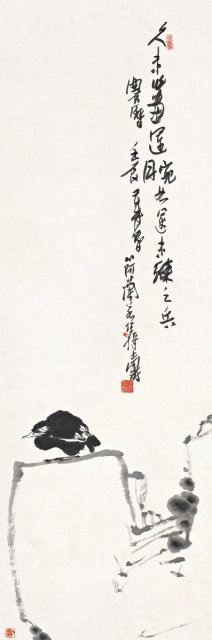 潘天寿 磐石图  