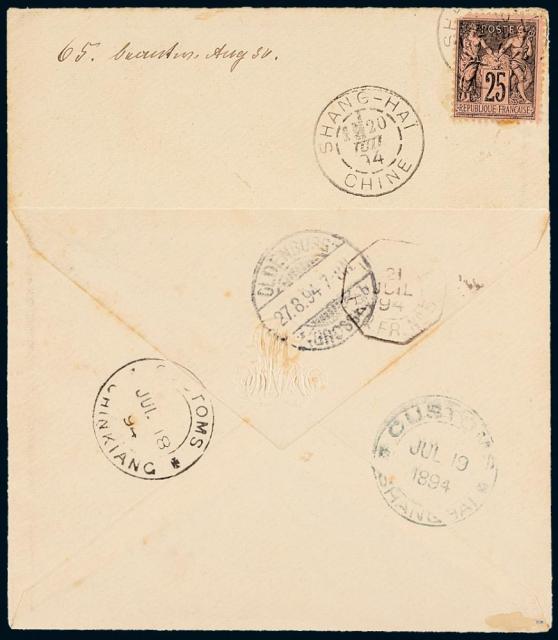 1894年镇江寄德国西式封