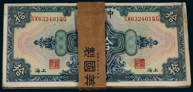 17年中央银行上海拾圆100枚
