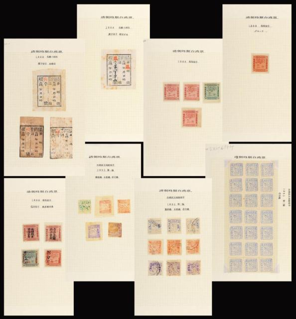 早期台湾邮票邮集一部63枚