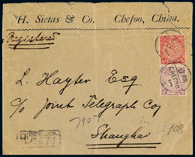 1908年烟台寄上海挂号封