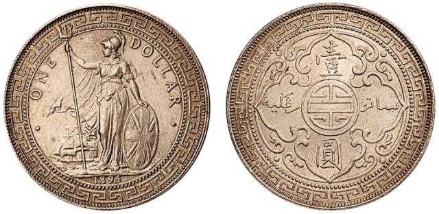 1895年香港站洋银币1枚