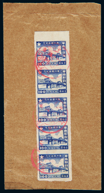 1949年汕头寄香港中式封