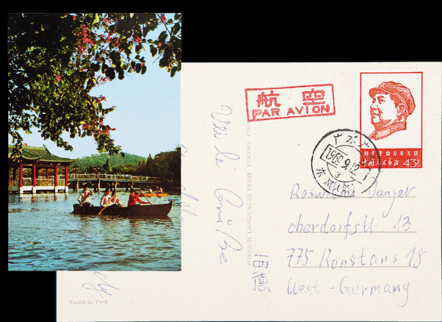 1969年广东寄德国航空风光片