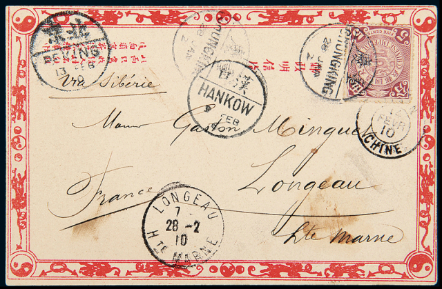 1910年重庆寄法国明信片