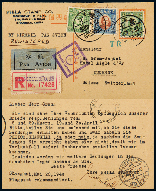 1940年上海寄瑞士航挂明信片
