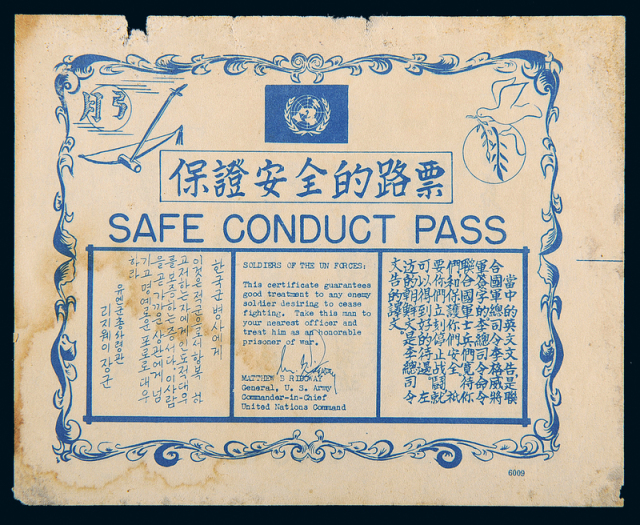 韩战时期联合国部队保证安全的路票