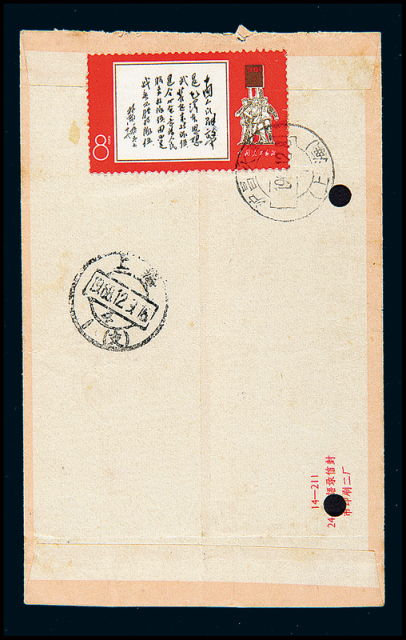 1968年南昌寄上海语录封