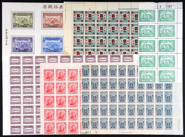 民国、解放区邮票、剪片400余枚