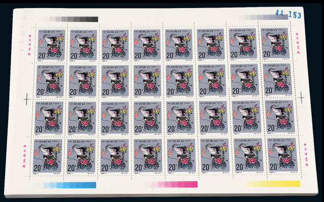 1996-1鼠邮票20分全张120件