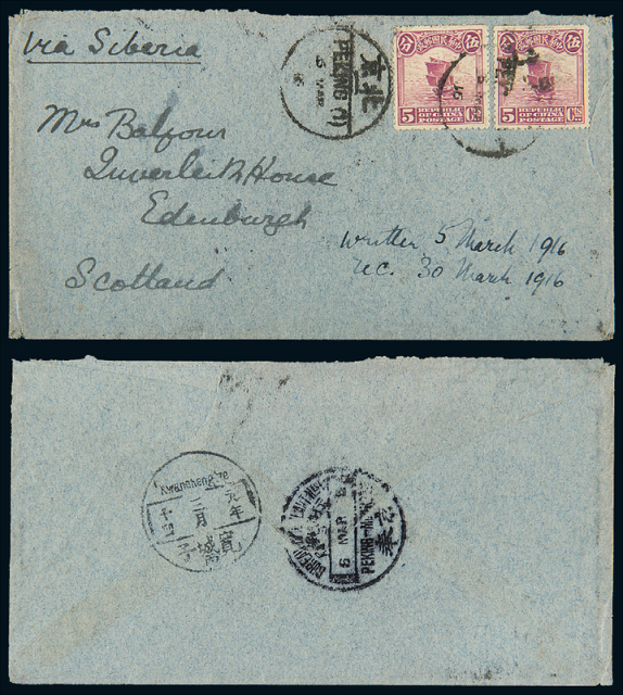 1919年北京寄苏格兰西式封