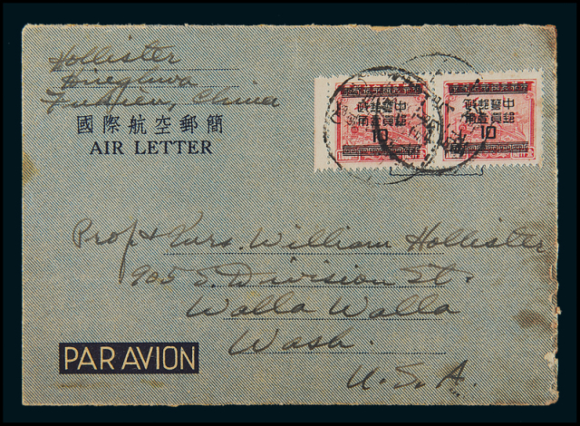 1949年福建寄美国国际航空邮简