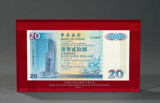 1994年中国银行港币20元纸镇
