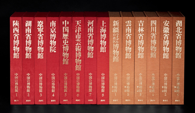  限量编号《中国的博物馆》14册全
