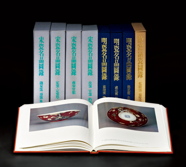  《宋瓷名品图录》、《明瓷名品图录》、《故宫清瓷图录》共9册