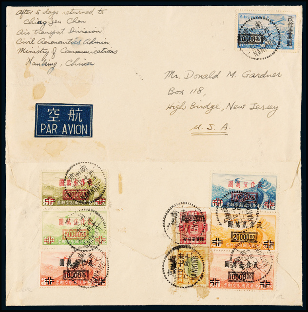 1948年南京寄美国航空封