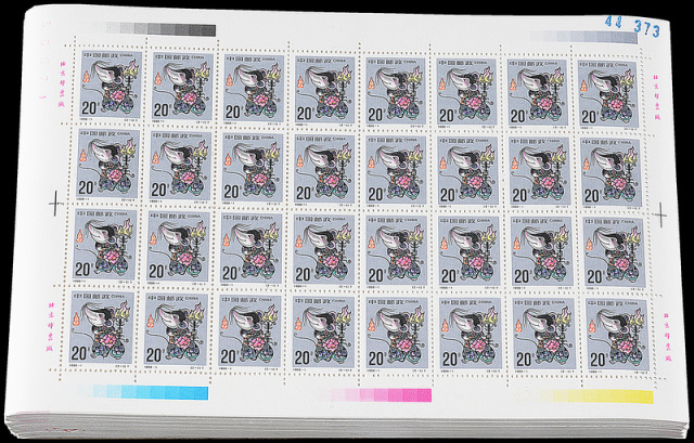 1996-1“丙子年鼠”邮票20分全张230件