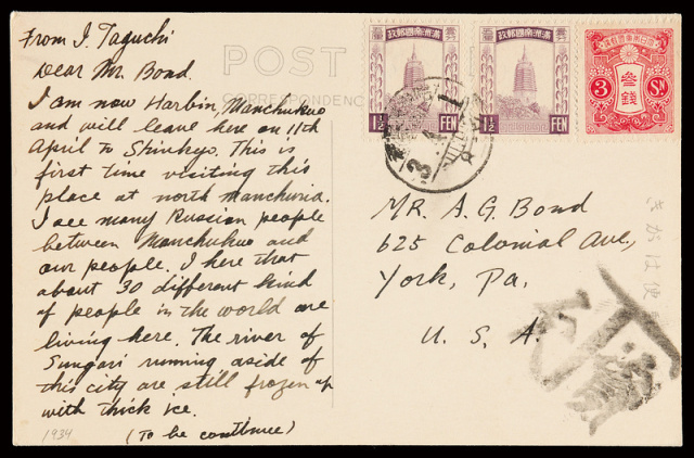 1936年哈尔滨寄美国风光片