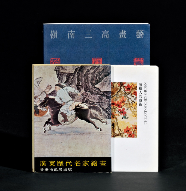  《广东历代名家绘画》等共3册