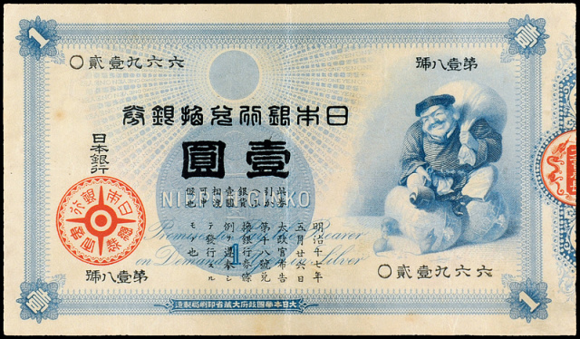 1884年日本银行兑换银券壹圆/CMC30